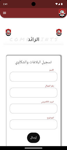 نادي الرائد Screen 3
