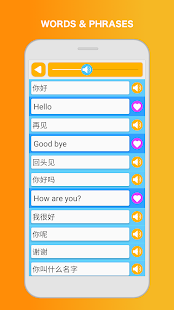 Learn English Speak Language Screenshot