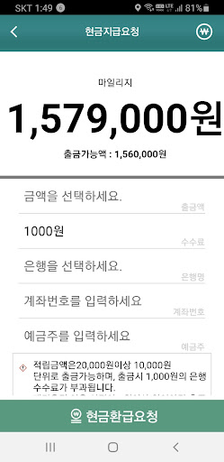 터치콜대리운전(16662558) Screen 3