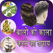 White Hair Tips in Hindi