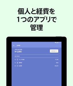 Captura 24 Moneytree 家計簿より楽チン android