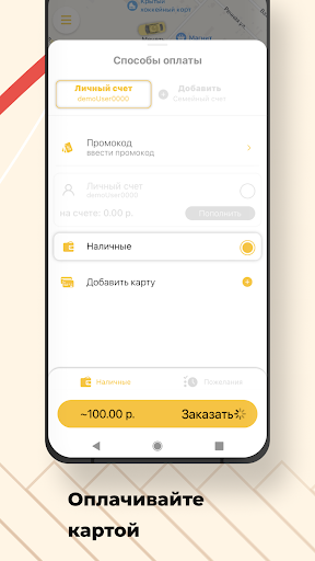 Такси Регион 86 Screen 2
