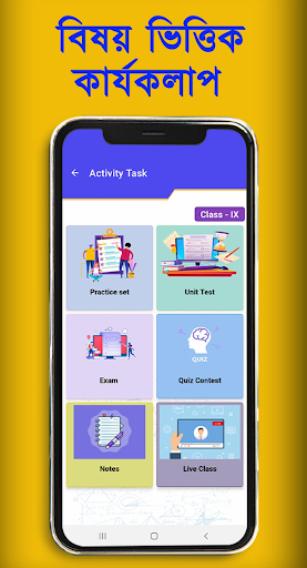 Ureka Learning App Screen 2