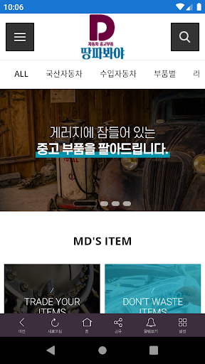 땅파봐야 Screen 2