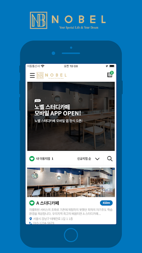 Android application 노벨스터디카페 (NOBEL Study Cafe) screenshort
