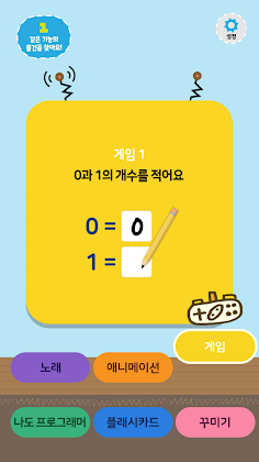 Minglebot AI Junior - 02 - Screenshot 1
