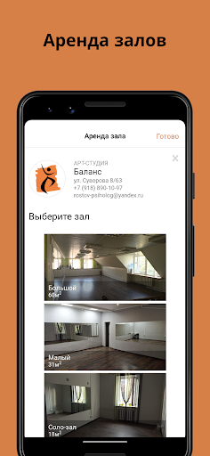 Арт-студия "Баланс" Screen 3