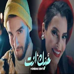 Cover Image of ダウンロード أغنية حبك إنت زهير البهاوي  APK