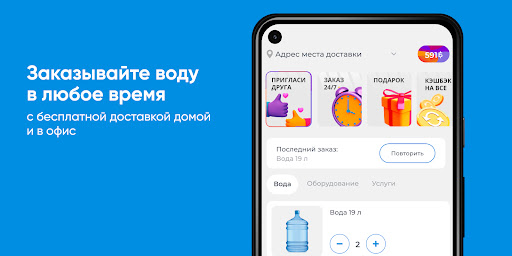 Android application Семейная Вода Тюмень screenshort