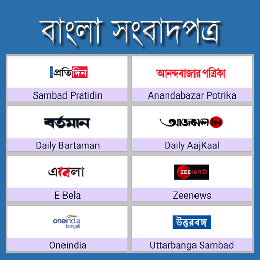 All Bengali News - India 1.6 Icon