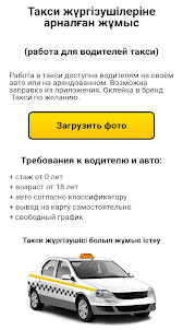 Работа водителем Яндекс такси