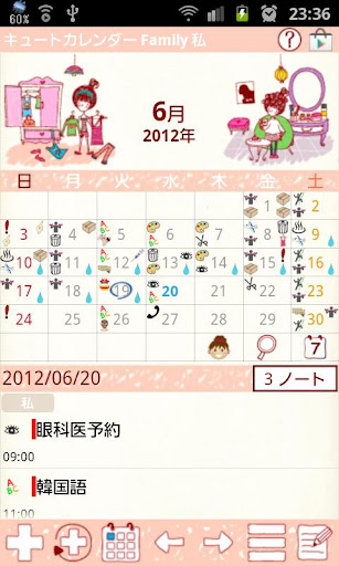 Android application Cute Calendar Family screenshort