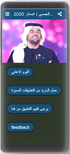 اغاني حسين الجسمي كاملة