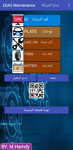 EGAS FleeT Screen 2