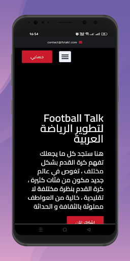 FBtalk1 Screenshot 2 - AppWisp.com