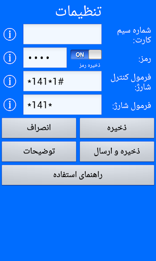 Z4 Farsi Screen 2