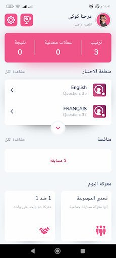 Android application امتحاني screenshort