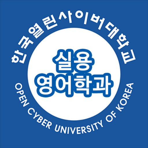 OCU 실용영어학과 AR for  Android – Latest Version & Features app icon