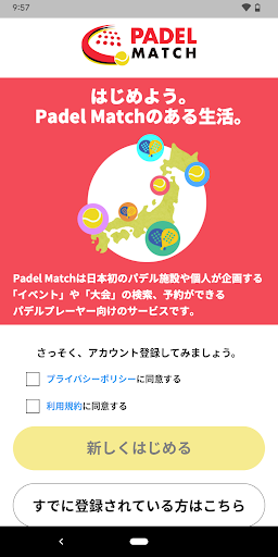 Android application Padel Match screenshort