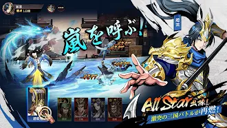 Game screenshot 天地：三国オールスターズ apk download