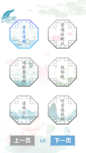 文字玩出花