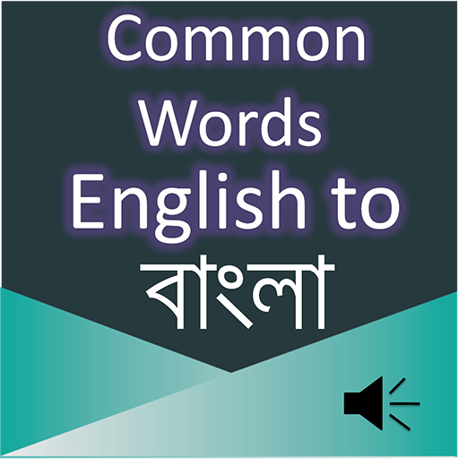 Common Words English to Bangla  Icon