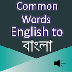 Cover Image of Descargar Common Words English to Bangla  APK