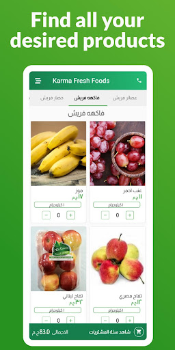 El Karma Fresh Foods - الكرمة Screen 2