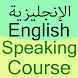 Arabic English Speaking Course