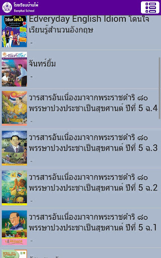 Banphai Library Screen 2