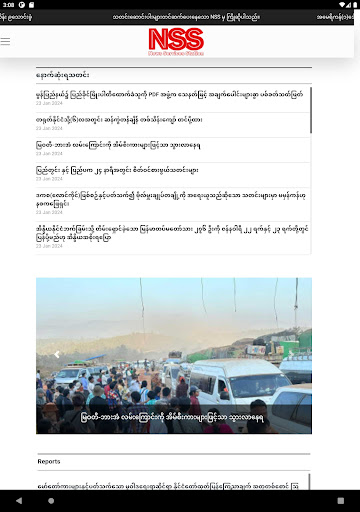 NSS Myanmar Screen 3