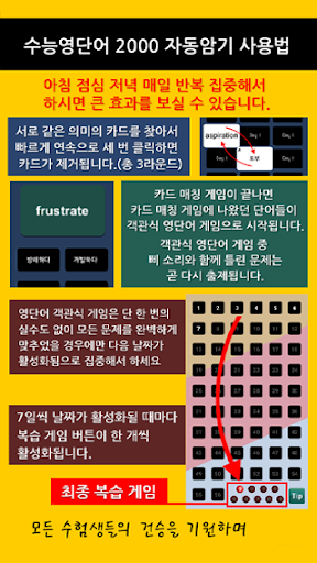 슈퍼맨 영단어 2000 Screen 2