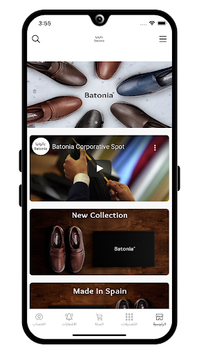Android application Batonia screenshort