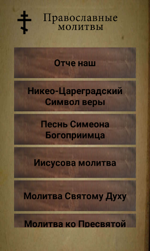 Предварительный просмотр приложения