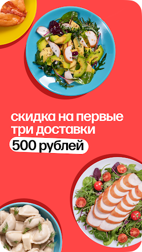 Мясные Провинции Screen 2