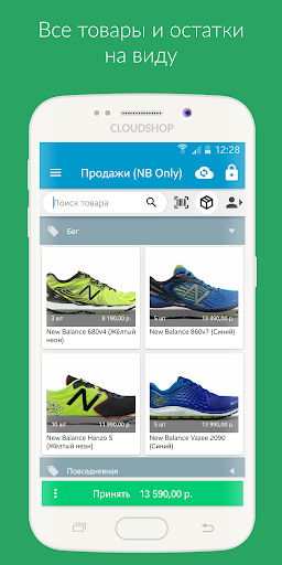 Android application Приложение Касса для CloudShop screenshort