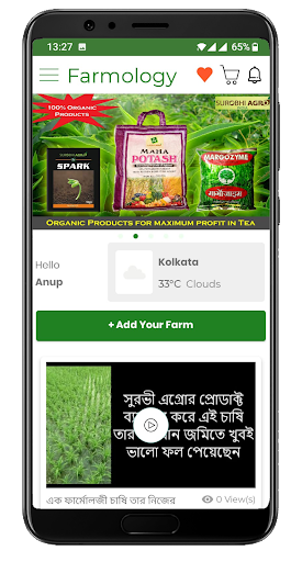 Android application FARMOLOGY: Pragatisheel kisan screenshort