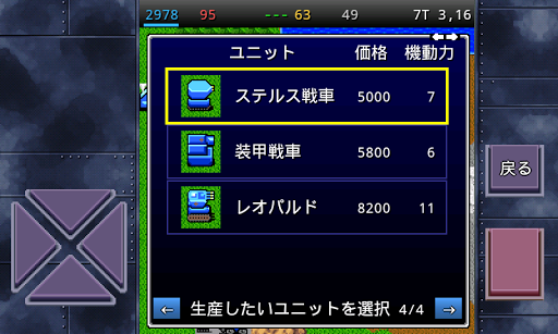 成金大作戦決定版4 Screen 3