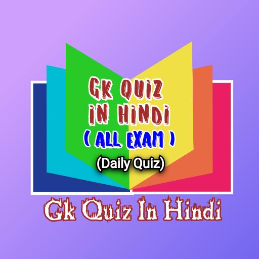 Gk Quiz in Hindi - All Exams P logo