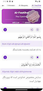 Quran Persian - قرآن فارسی Unknown