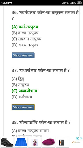 CG TET (छत्‍तीसगढ़ शिक्षक) EXA Screenshot 4 - AppWisp.com