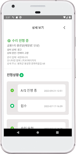 경상북도 신재생 에너지 모니터링 시스템 Screen 3