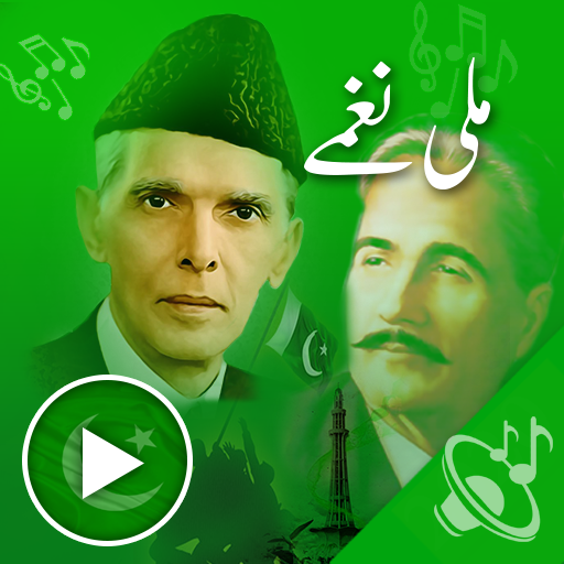 Mili nagma-Pakistan azadi song logo