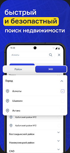Kilt - ключ к недвижимости Screen 3