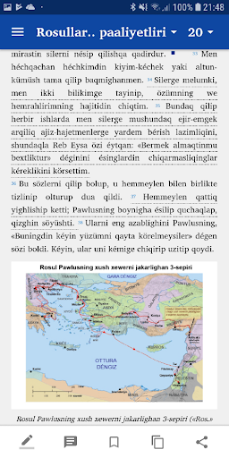 Android application Mukeddes Kalam Uyghur (Km.yez) screenshort
