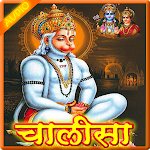 Cover Image of Unduh Hanuman Chalisa - Dengan Arti : Hanuman Chalisa :AUDIO  APK