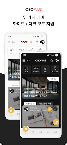 CEOPLUS Screen 3