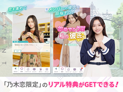 [乃木坂46公式ゲーム]乃木恋～坂道の下であの日僕は恋をした screenshot 8