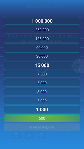 Милионер 2023