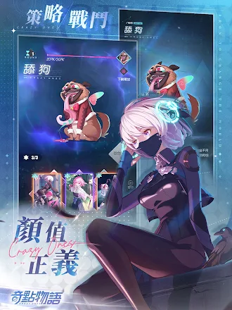 Game screenshot 奇點物語 hack